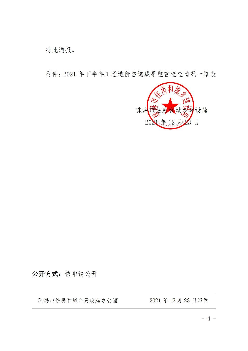 /attached/image/20211227/