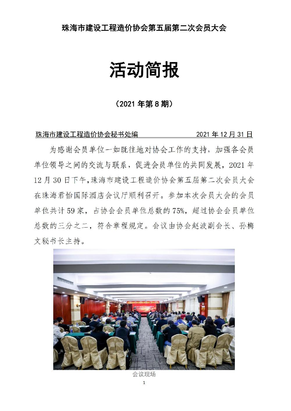 /attached/image/20211231/