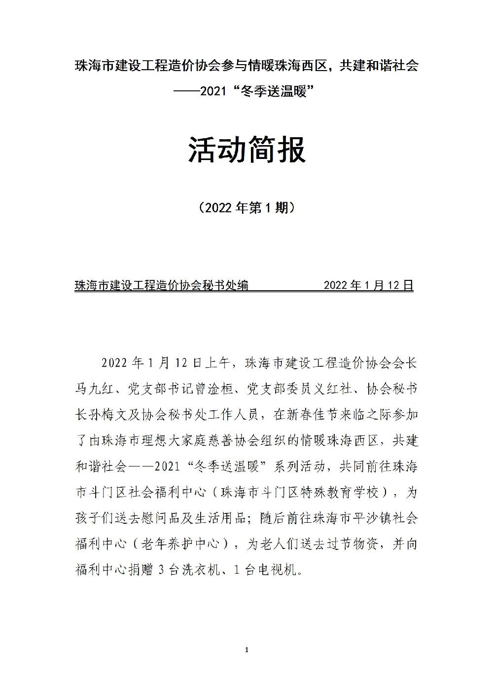 /attached/image/20220112/