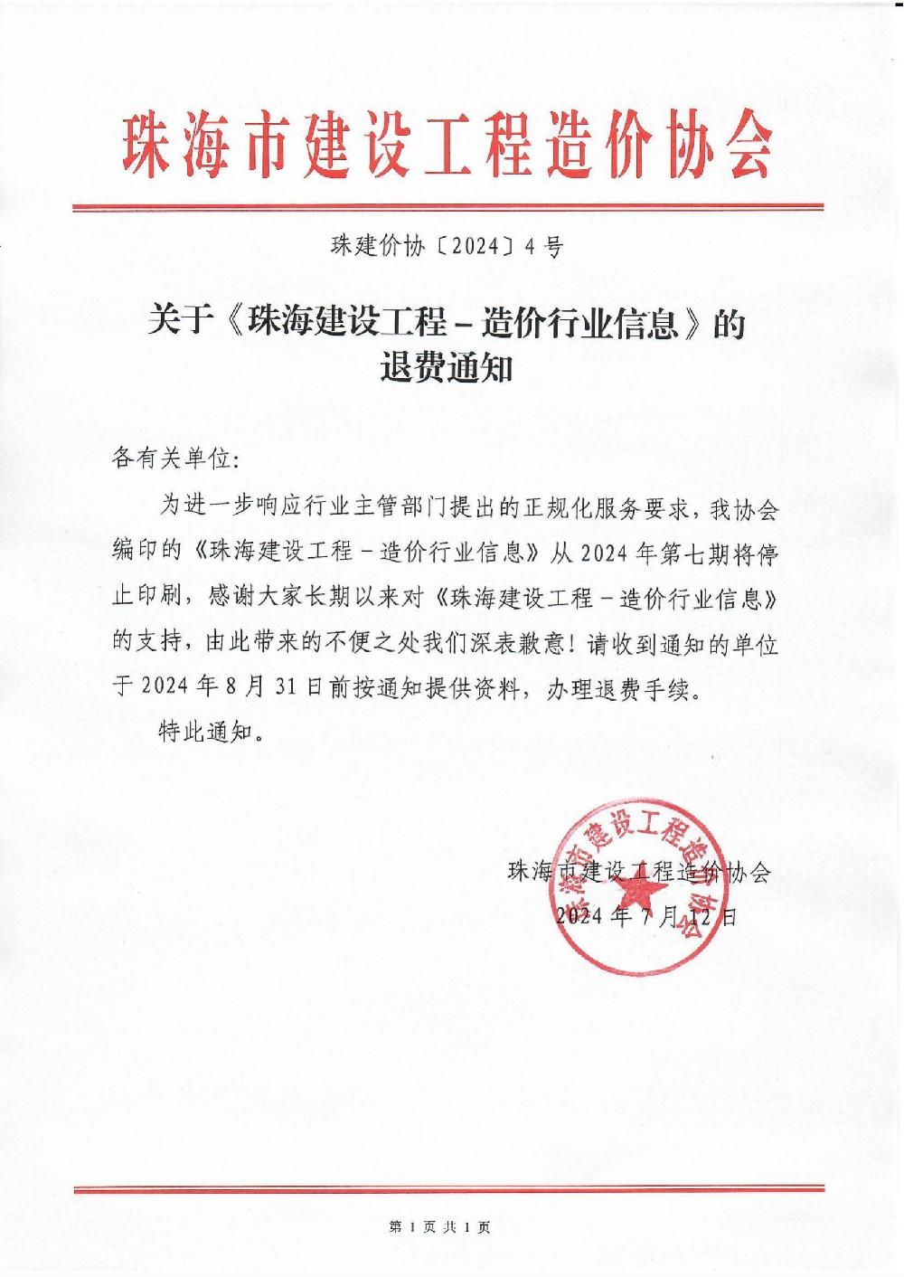 /attached/image/20240725/