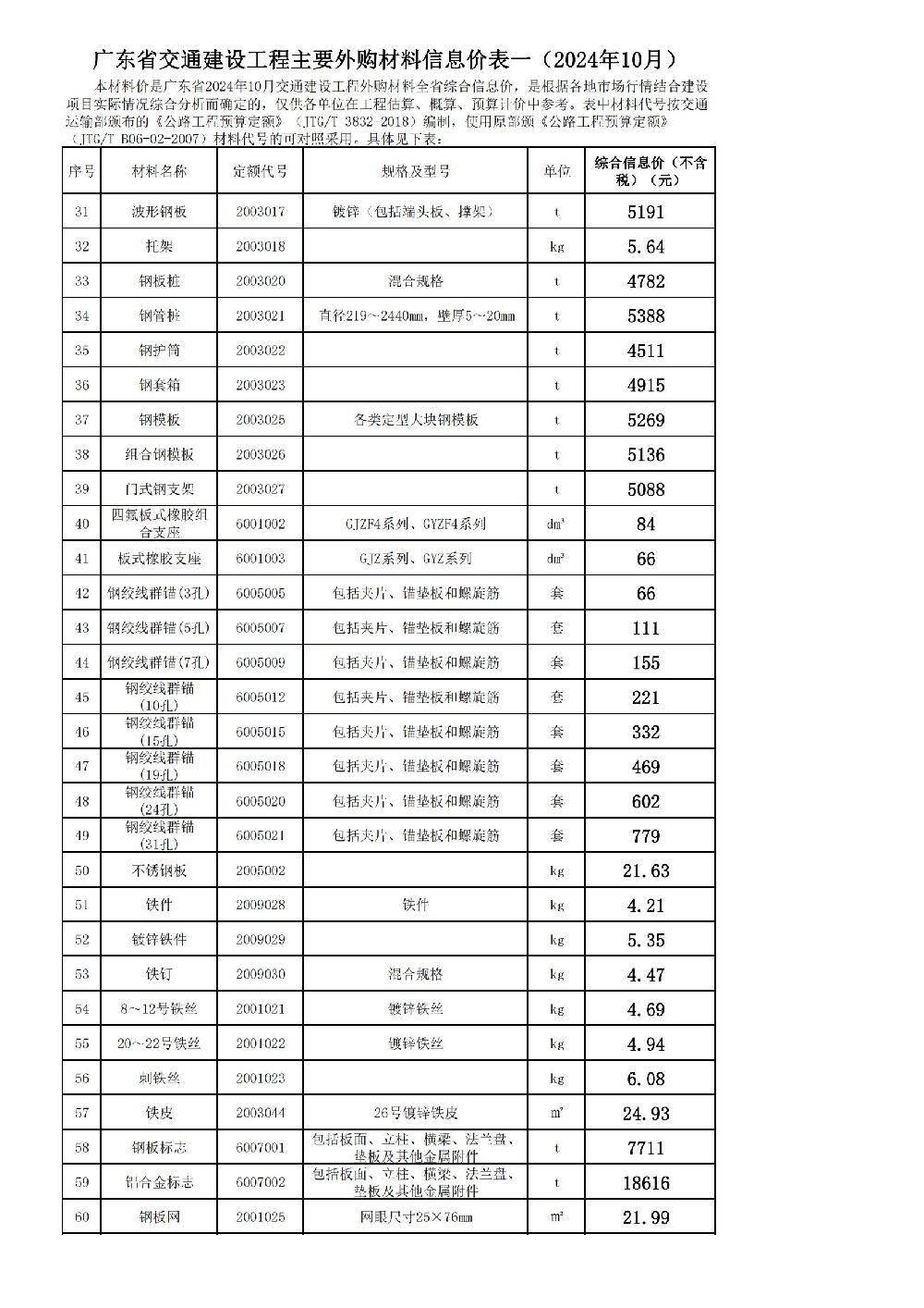 /attached/image/20241204/