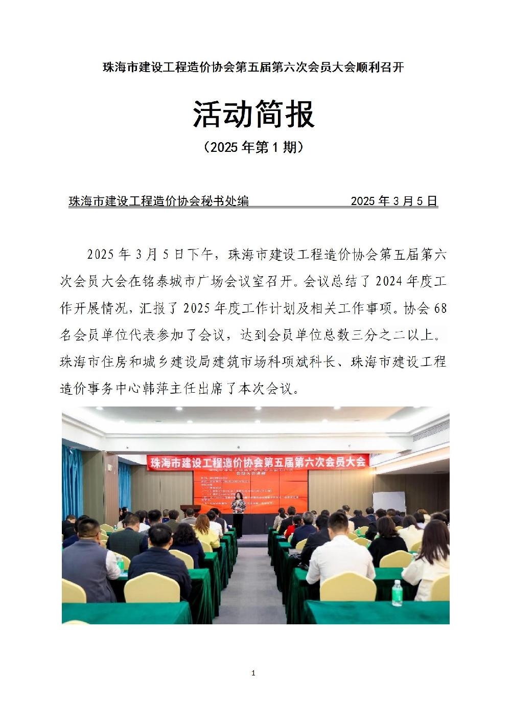 /attached/image/20250307/