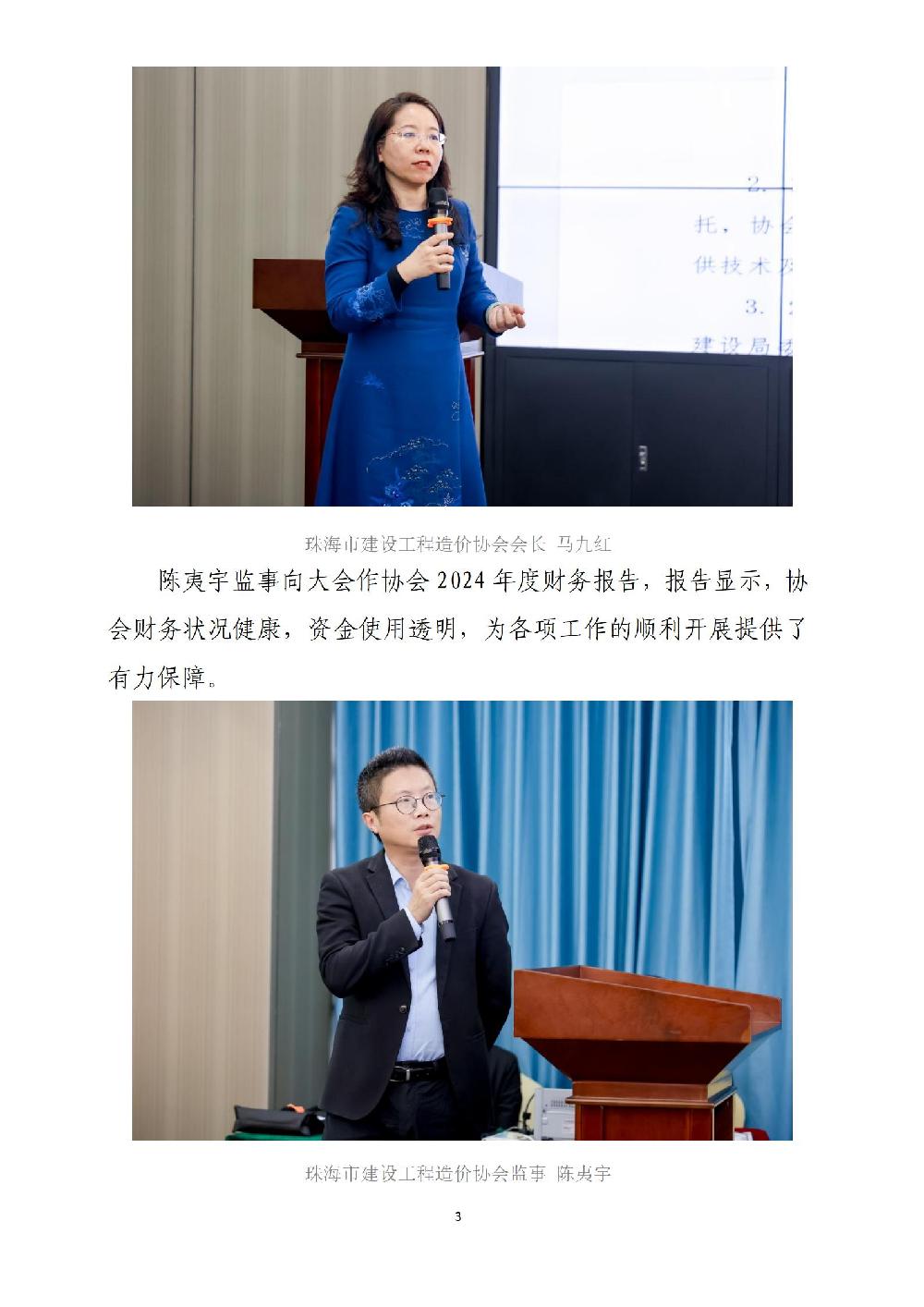 /attached/image/20250307/