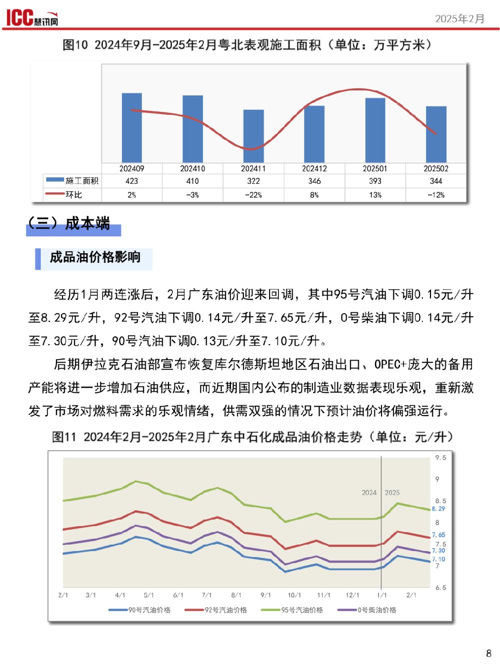 /attached/image/20250312/