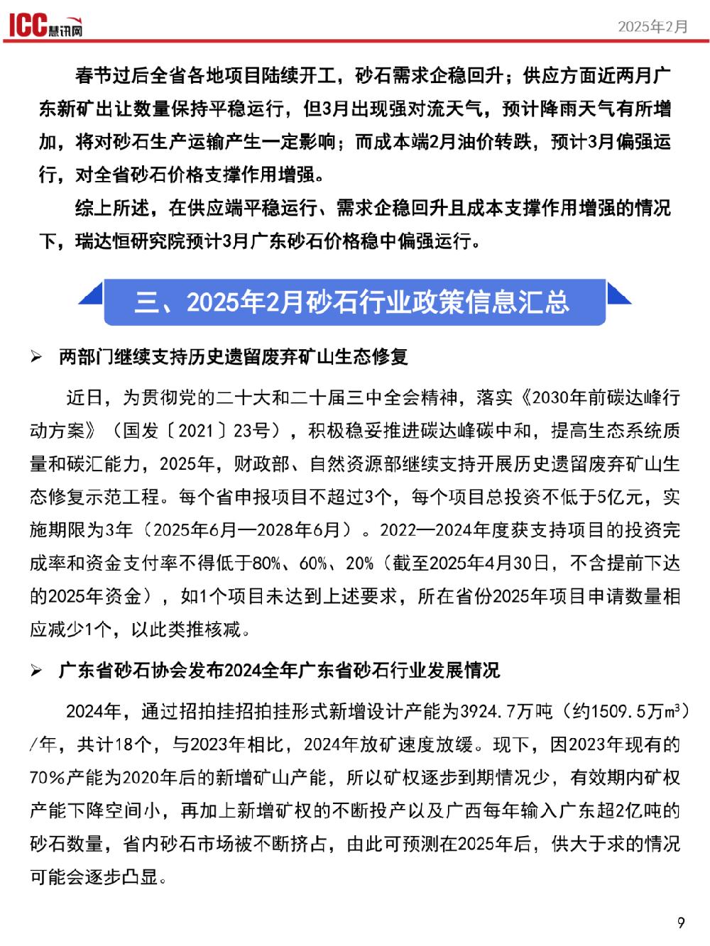 /attached/image/20250312/