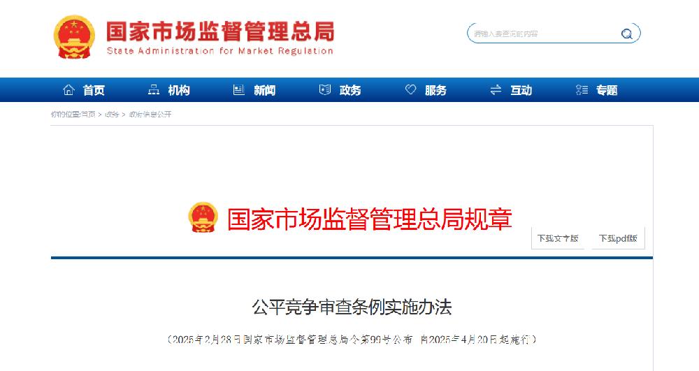 /attached/image/20250325/