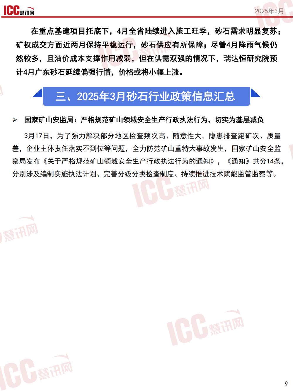 /attached/image/20250411/