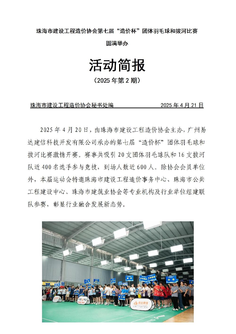 /attached/image/20250422/