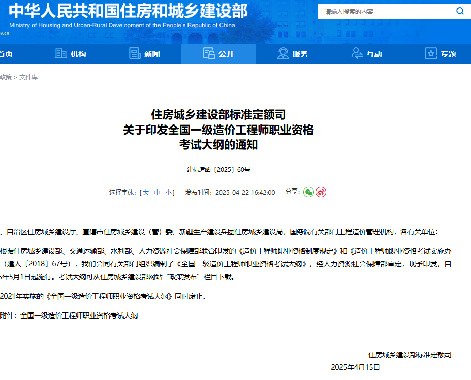 /attached/image/20250425/