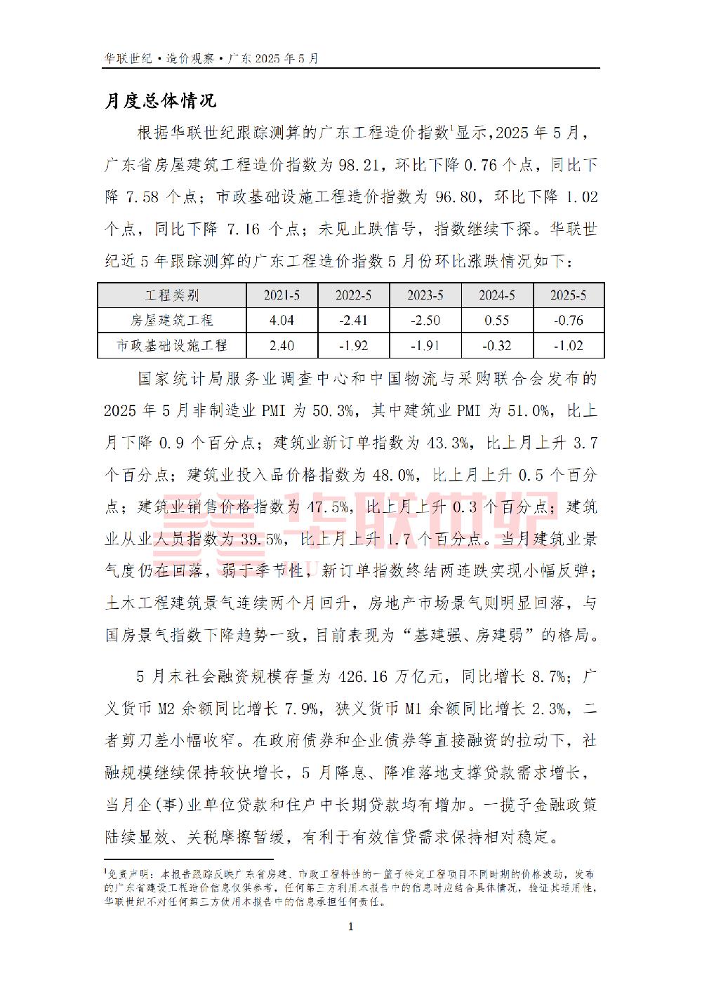 /attached/image/20250625/