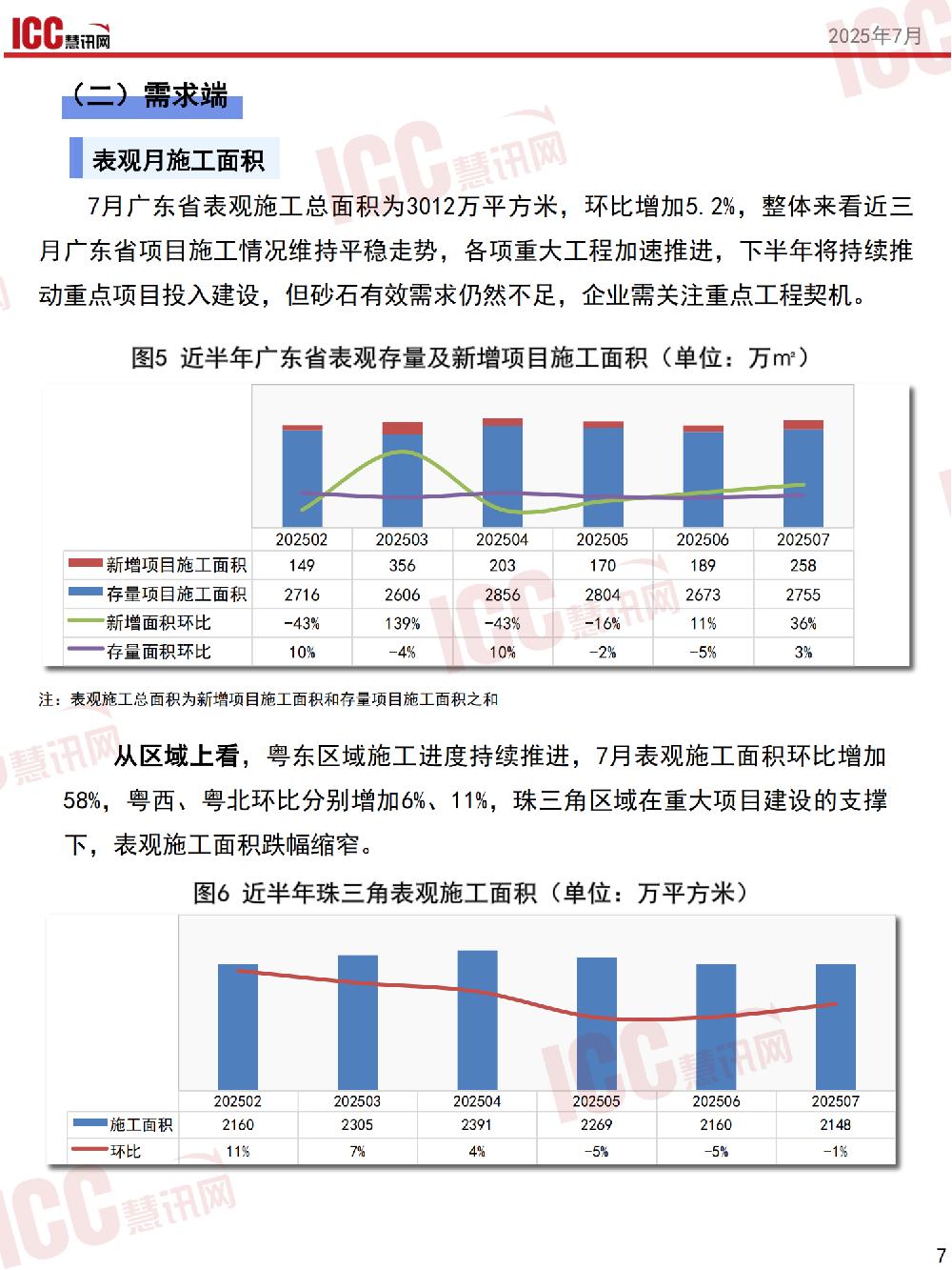 /attached/image/20250813/