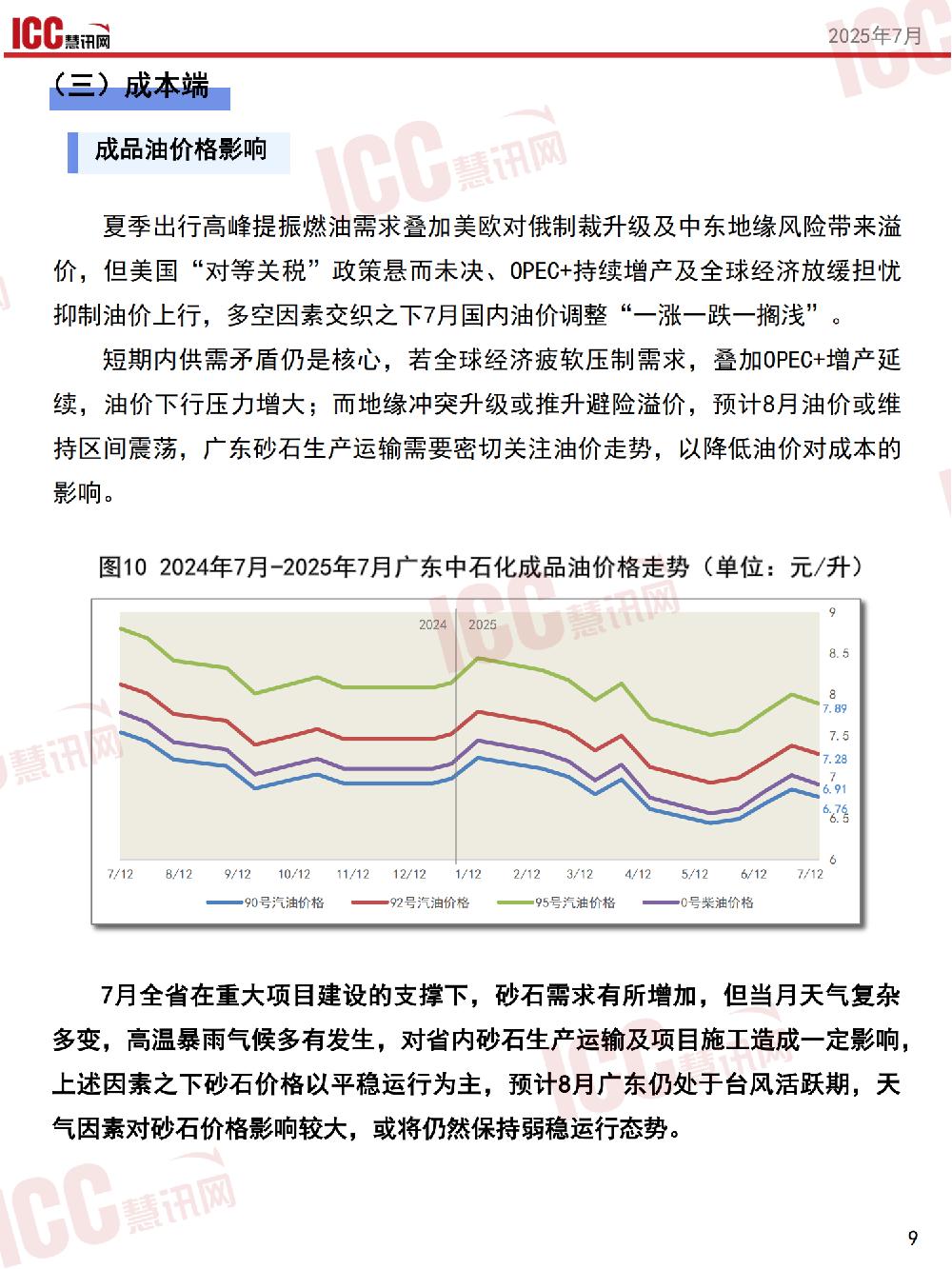 /attached/image/20250813/