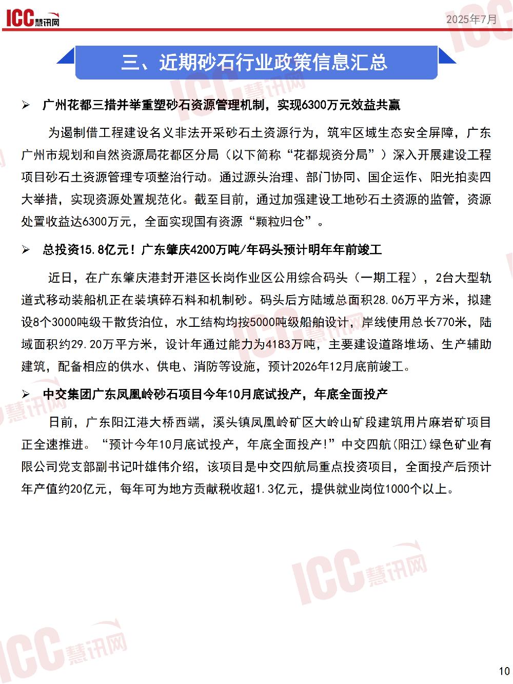 /attached/image/20250813/