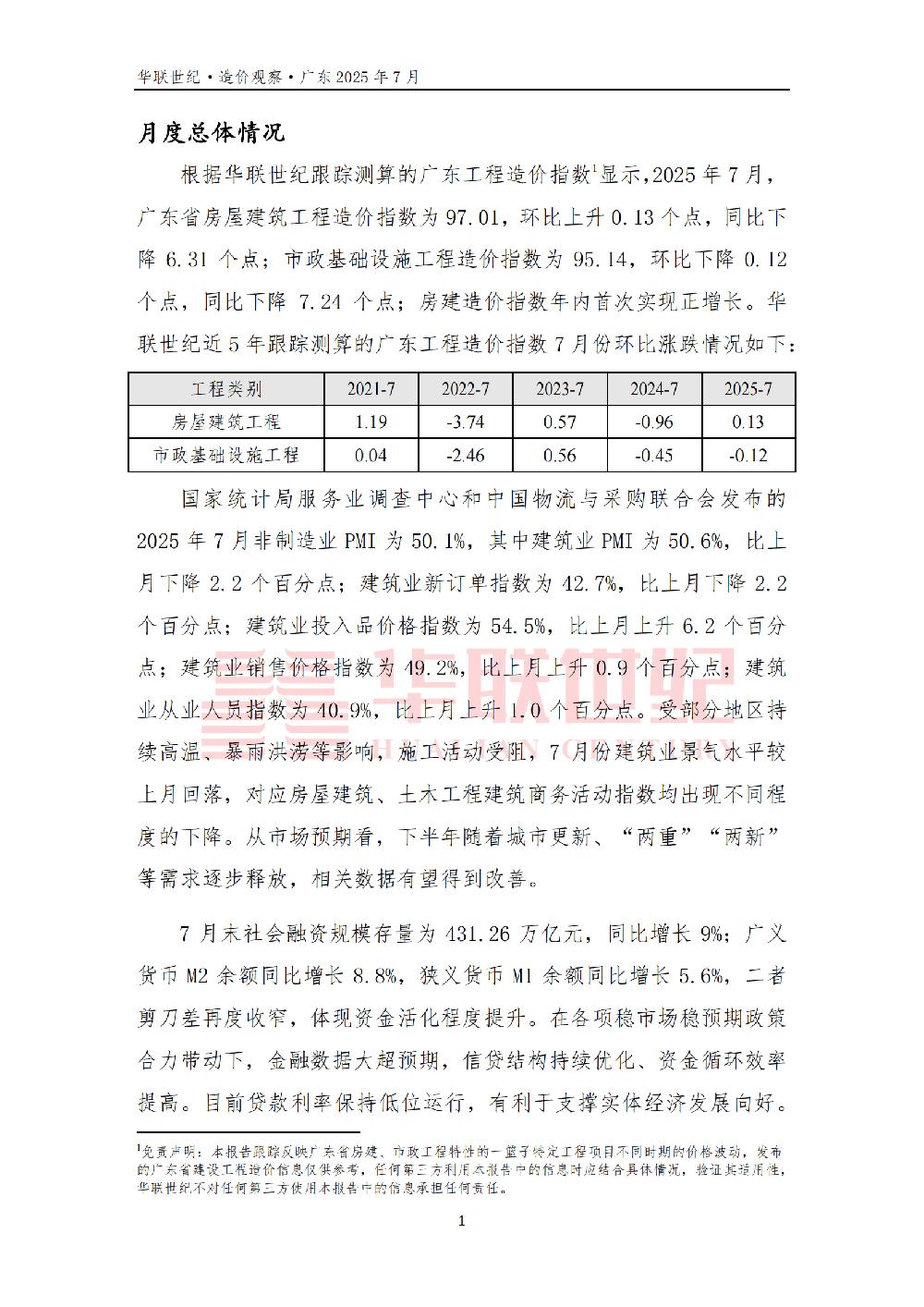 /attached/image/20250827/