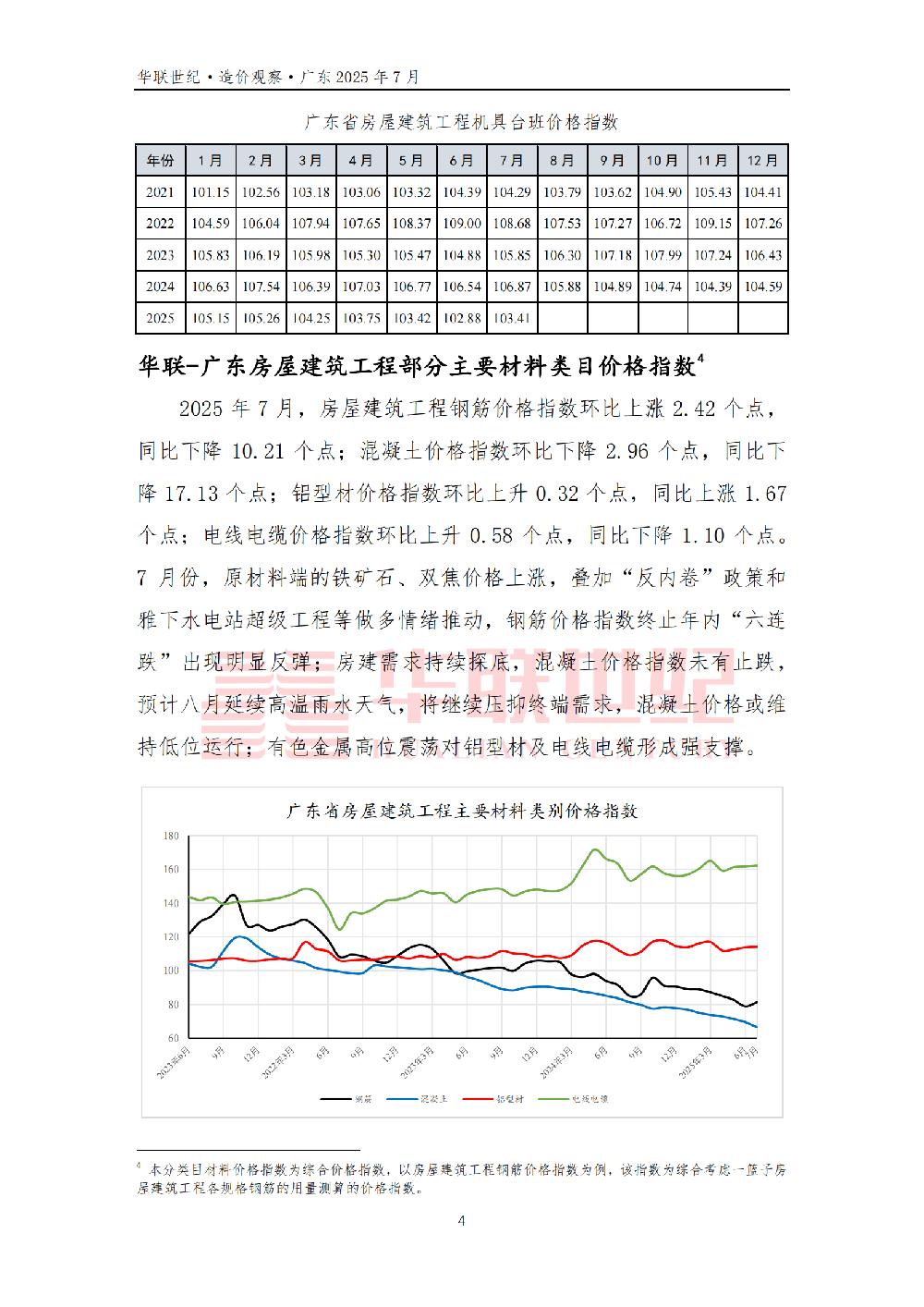 /attached/image/20250827/