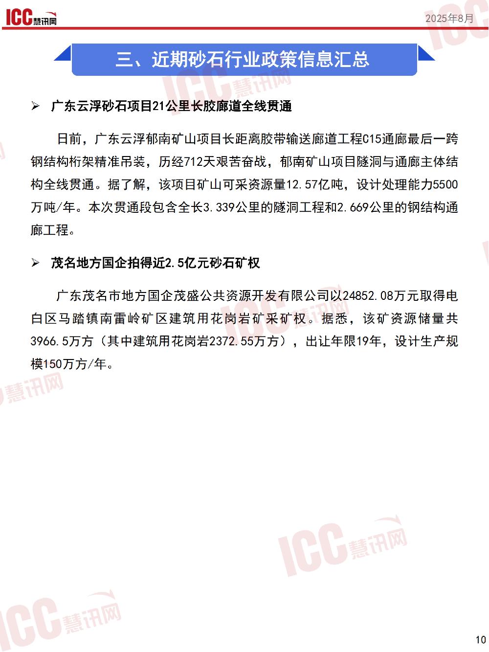 /attached/image/20250912/