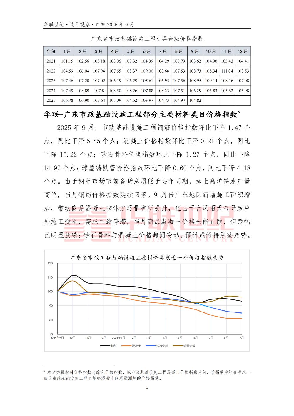 /attached/image/20251027/