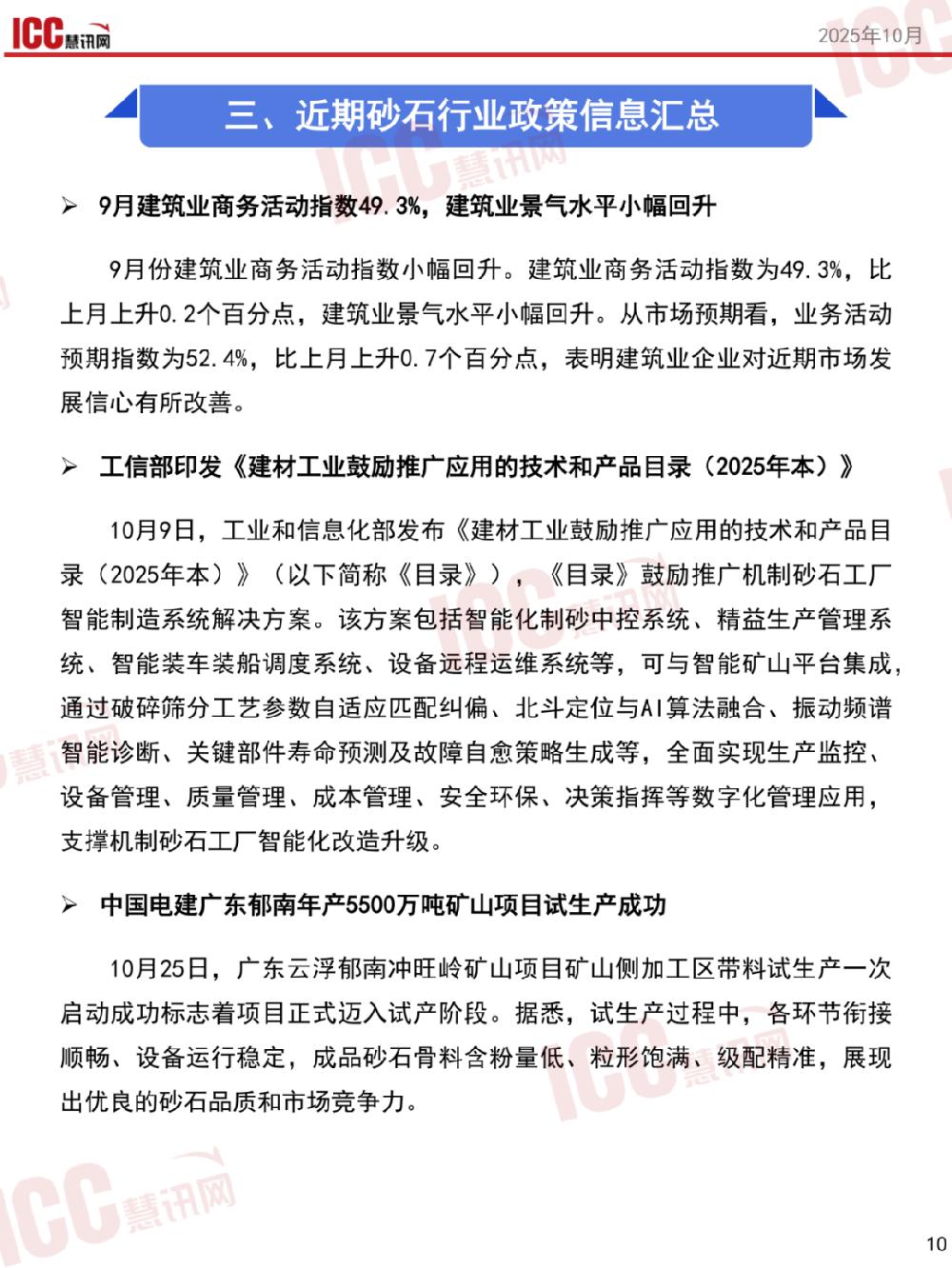 /attached/image/20251119/