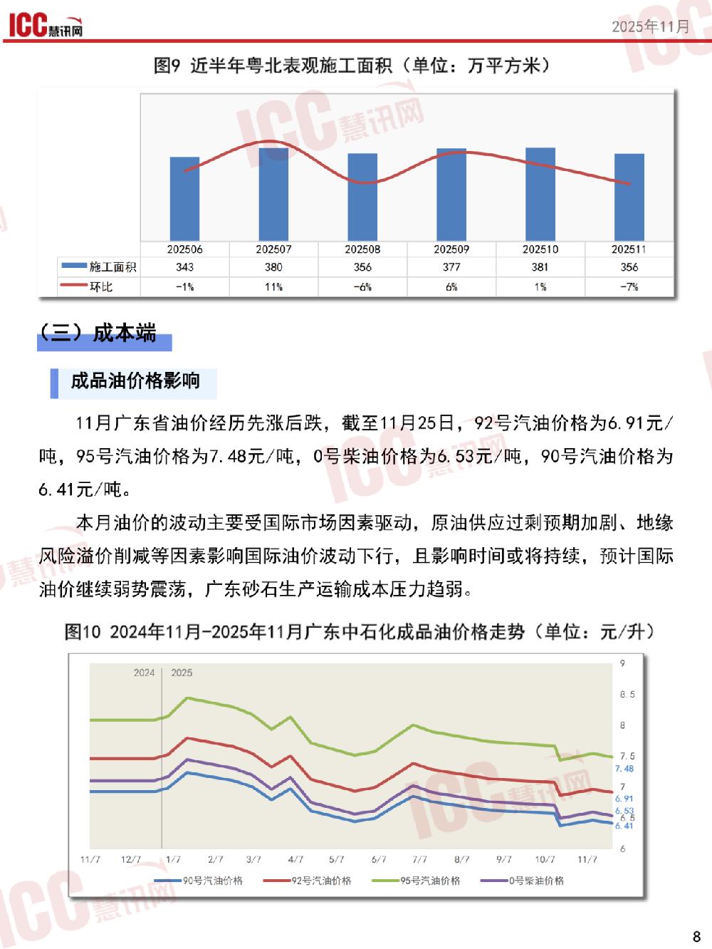 /attached/image/20251209/