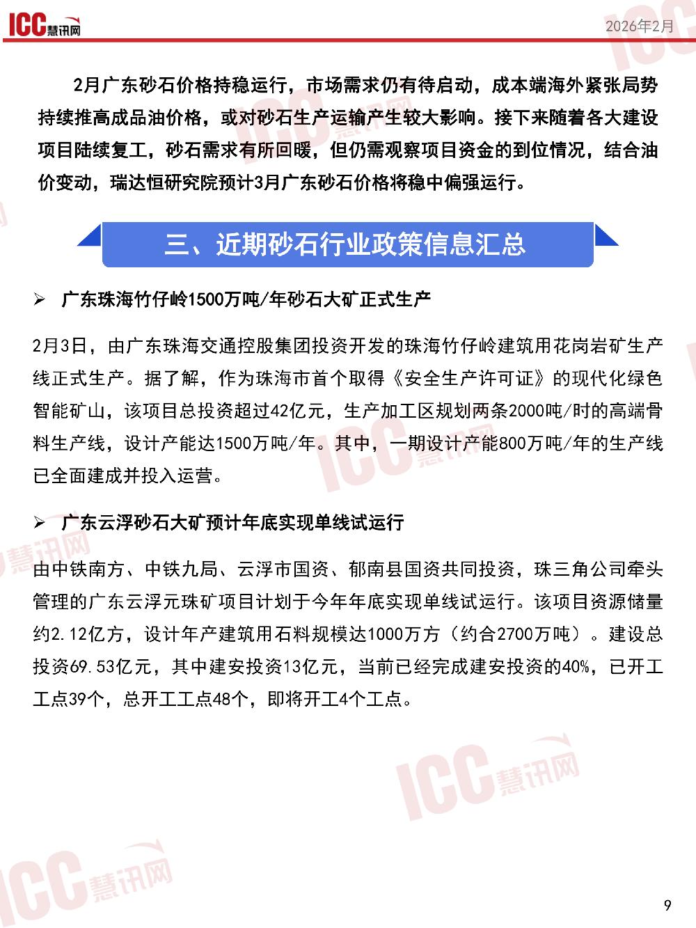 /attached/image/20260311/