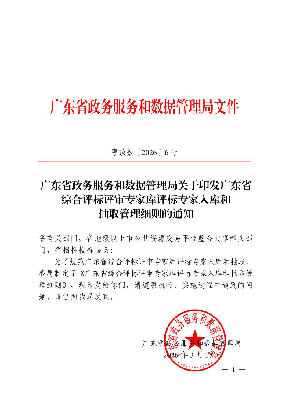 /attached/image/20260409/ /attached/image/20260409/