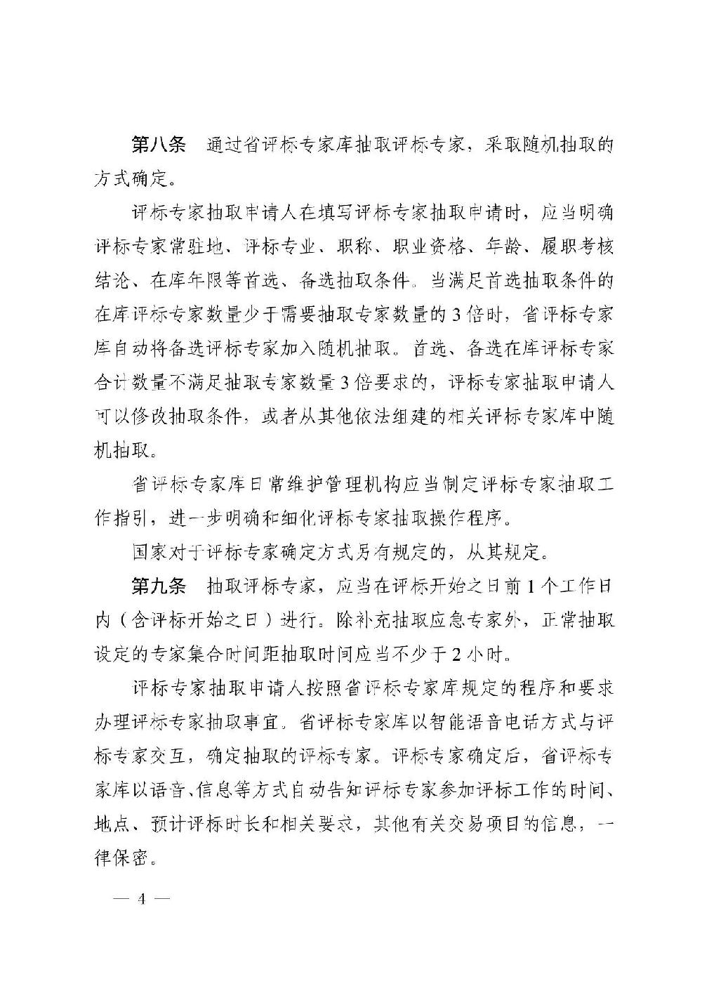 /attached/image/20260409/